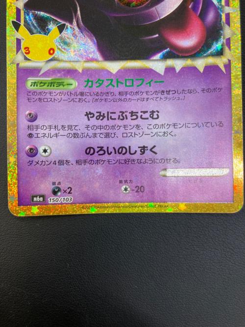 ゲンガー ポケモンカード MEGA