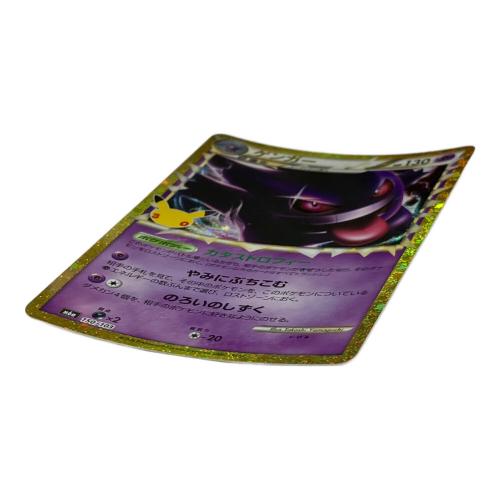 ゲンガー ポケモンカード MEGA