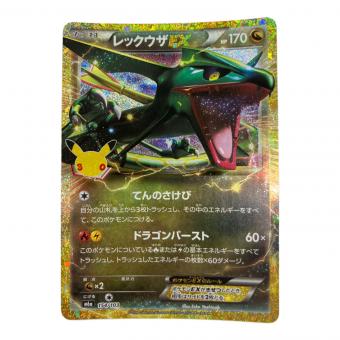 レックウザEX ポケモンカード MEGA