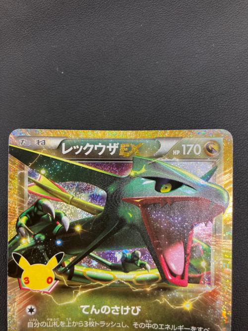 レックウザEX ポケモンカード MEGA
