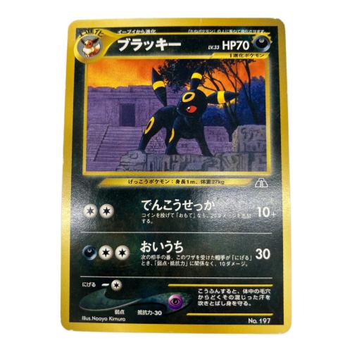 ブラッキー ポケモンカード