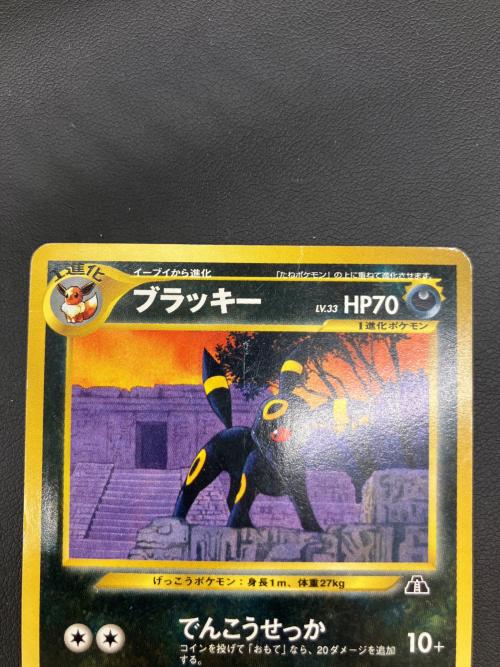 ブラッキー ポケモンカード