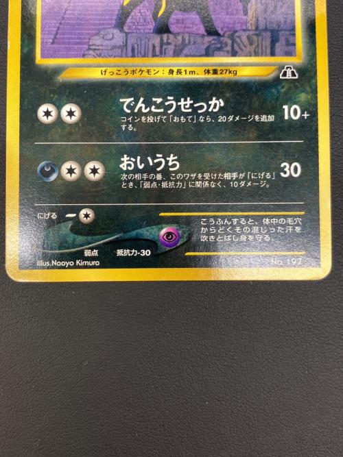 ブラッキー ポケモンカード