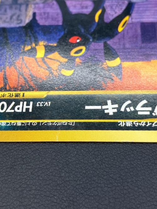 ブラッキー ポケモンカード