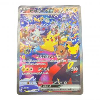 ピカチュウex ポケモンカード SAR