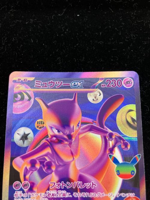 ミュウツー ポケモンカード FUR