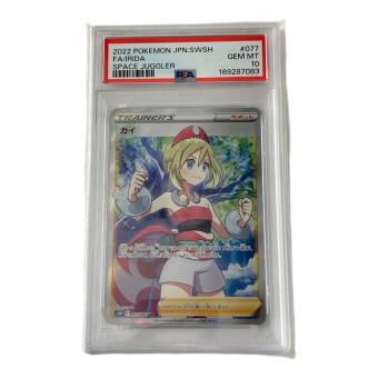 PSA10 カイ ポケモンカード SR @ ソード&シールド