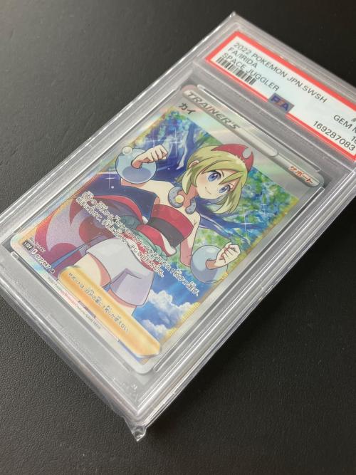 PSA10 カイ ポケモンカード SR @ ソード&シールド