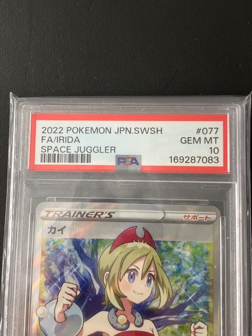 PSA10 カイ ポケモンカード SR @ ソード&シールド