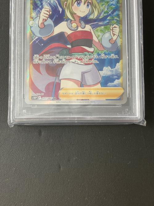 PSA10 カイ ポケモンカード SR @ ソード&シールド
