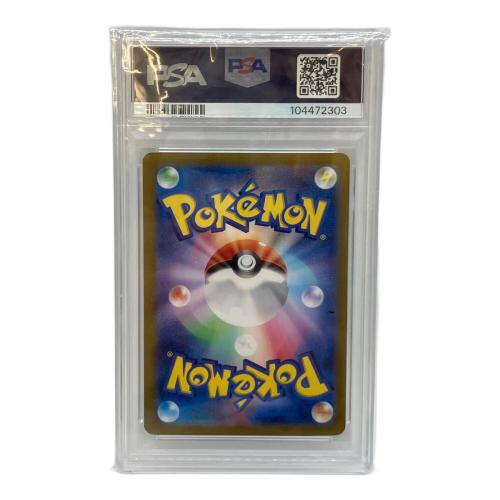 PSA10 シャワーズex ポケモンカード 205/187 @ スカーレット&バイオレット