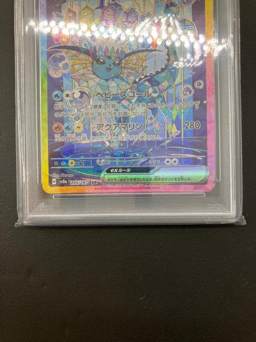 PSA10 シャワーズex ポケモンカード 205/187 @ スカーレット&バイオレット
