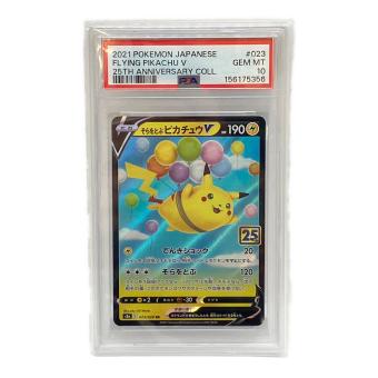 PSA10 ピカチュウv ポケモンカード RR @ ソード&シールド