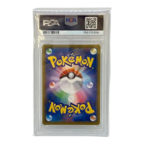 PSA10 ピカチュウv ポケモンカード RR @ ソード&シールド