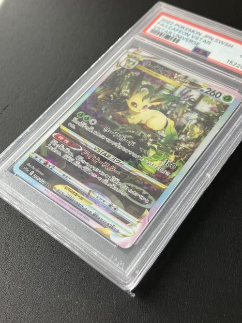 PSA10 リーフィアvstar ポケモンカード SAR @ ソード&シールド