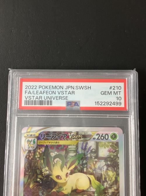 PSA10 リーフィアvstar ポケモンカード SAR @ ソード&シールド