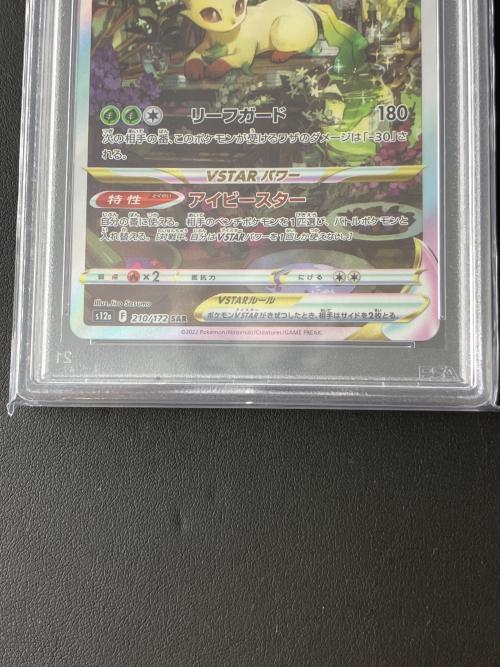 PSA10 リーフィアvstar ポケモンカード SAR @ ソード&シールド