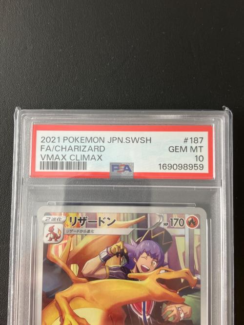 PSA10 リザードン ポケモンカード CHR ソード&シールド