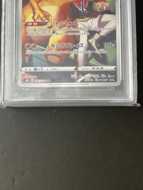 PSA10 リザードン ポケモンカード CHR ソード&シールド