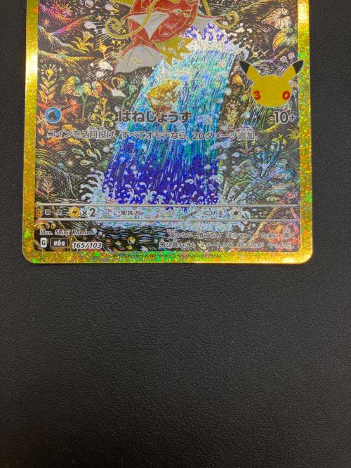 コイキング(30th/復刻版) ポケモンカード MEGA
