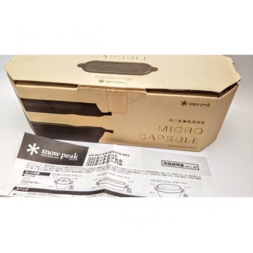 SNOWPEAK コロダッチカプセル CS-502