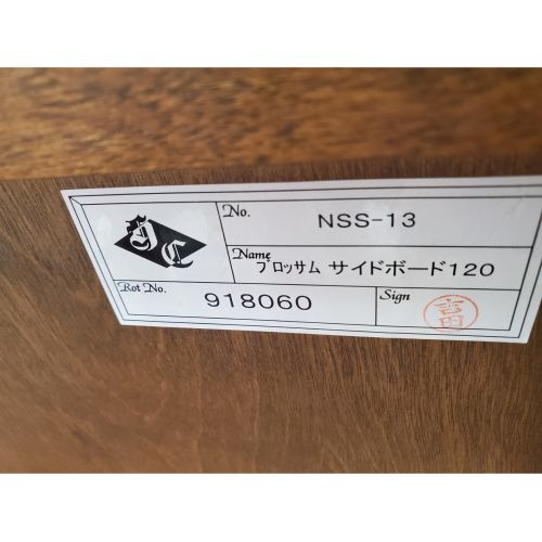 葉山ガーデン 水屋箪笥 ブラウン  2枚扉