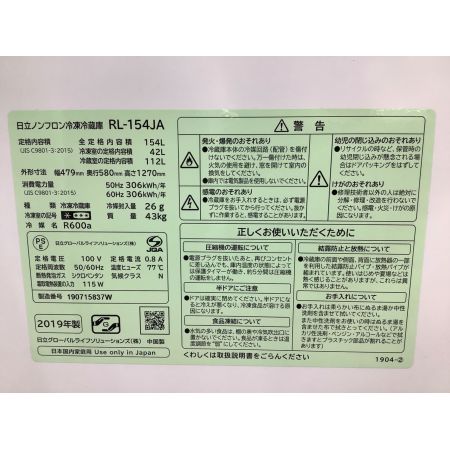 HITACHI (ヒタチ) 2ドア冷蔵庫 375 RL-154JA 2019年製 154L