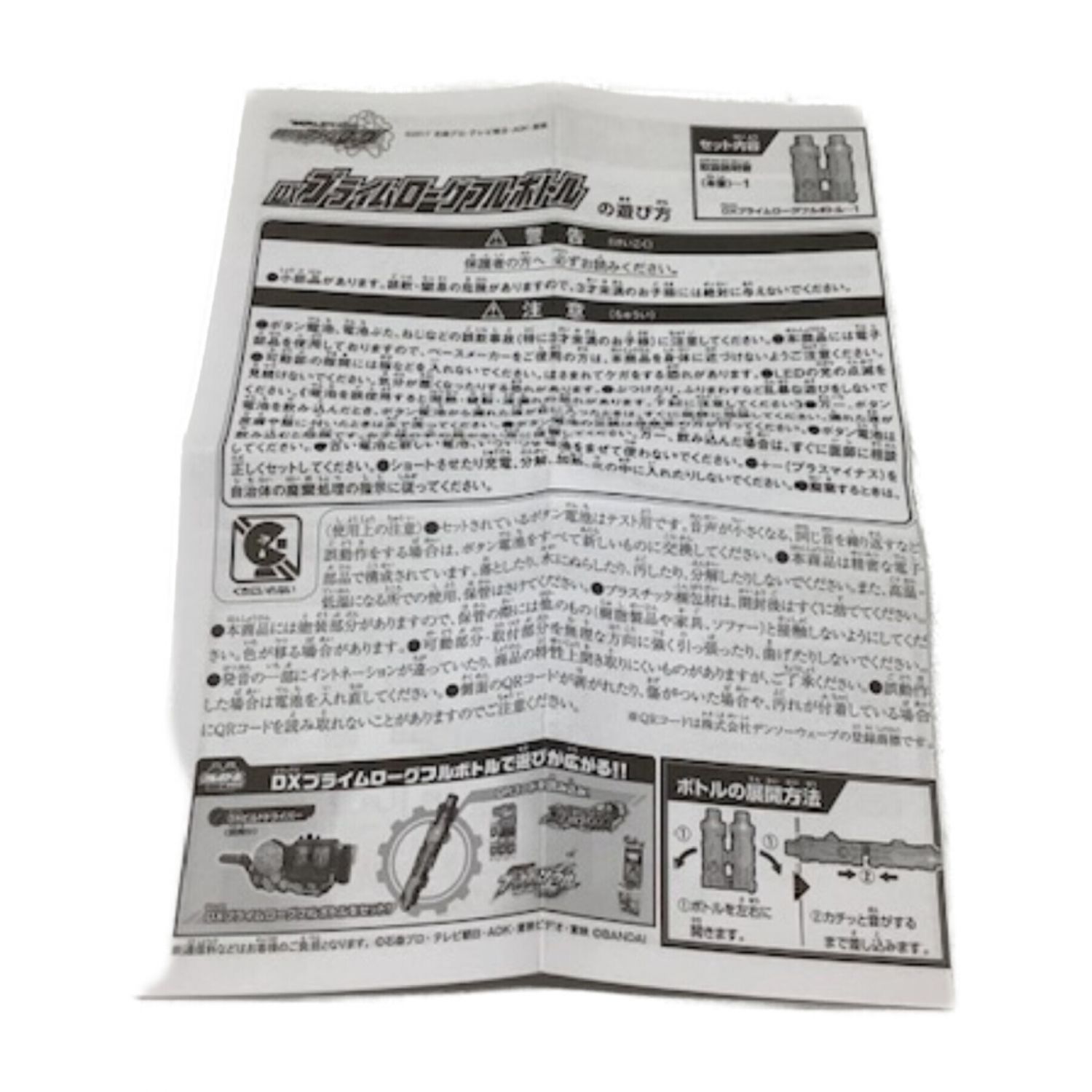 仮面ライダービルド カメンライダービルド 仮面ライダー Dxプライムローグフルボトル ラブ ピースボックス トレファクonline