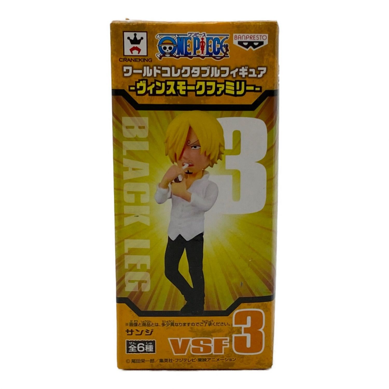 WCF ONE PIECE ヴィンスモークファミリー VSF3 サンジ ジェルマ66