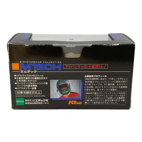 MTECH (エムテック) ミニカー アドバンキャロット 倉田トレノ