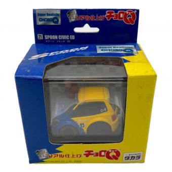 TAKARA (タカラ) 超リアル仕上げチョロQ 箱イタミ有 スプーンシビックED