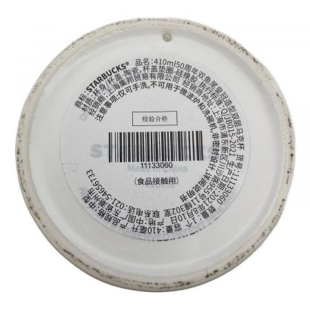 STARBUCKS (スターバックス) 陶器タンブラー 中国 410ml