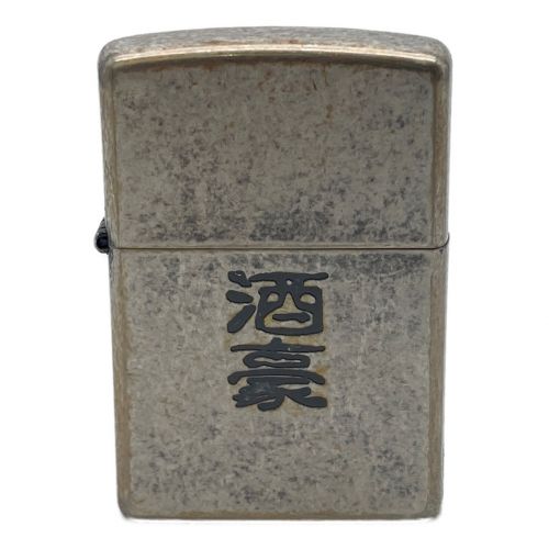 ZIPPO 酒豪 漢字シリーズ