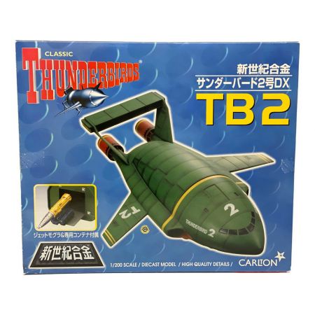 アオシマ 模型おもちゃ TB2 新世紀合金サンダーバード2号DX