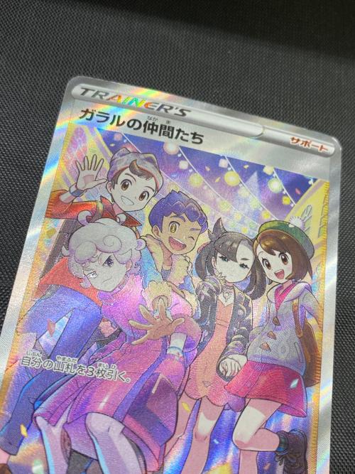 ポケモンカード ガラルの仲間たち 258/184 SR VMAXクライマックス