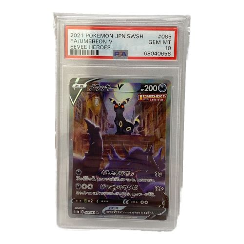 ポケモンカード PSA10 @ ブラッキーV 085/069 SR