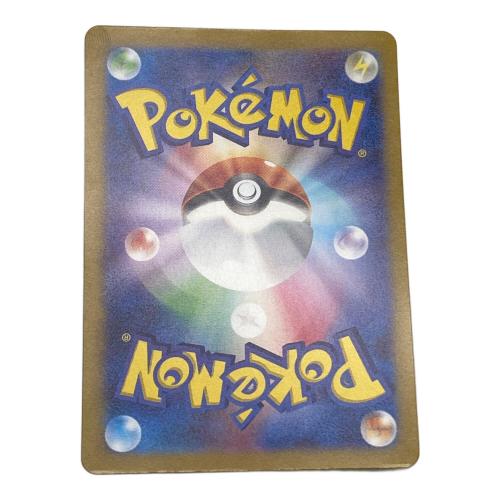 ポケモンカード マツバの確信 097/071 SAR ワイルドフォース