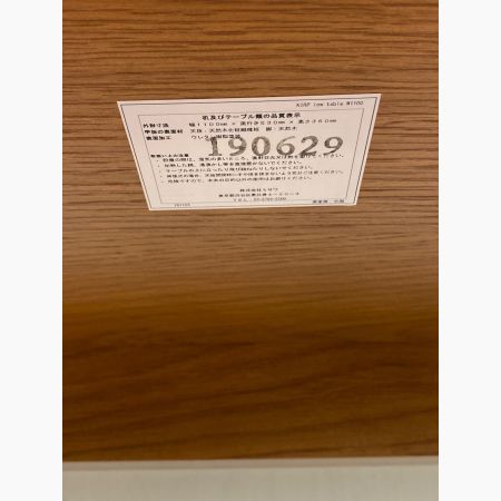 UNICO (ウニコ) ローテーブル ブラウン 231 KIRP