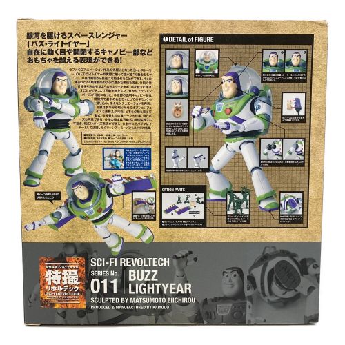 海洋堂 (カイヨウドウ) フィギュア 特撮リボルテック SERIES No.11 BUZZ LIGHTYEAR（バズ・ライトイヤー）