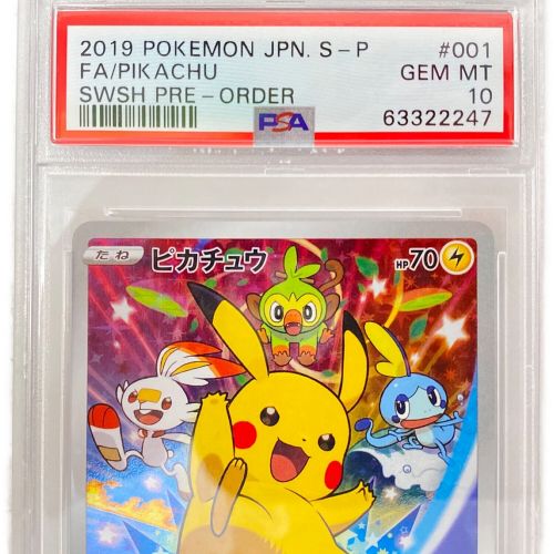 ポケモンカード PSA10鑑定済 @ ピカチュウ 001/S-P プロモ