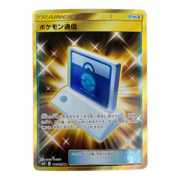 キーワード：ポケモン｜在庫：あり】商品一覧｜中古・リサイクル