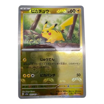 ポケモンカード  ピカチュウ 025/165 C マスターボールミラー