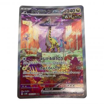 ポケモンカード タケルノライコex 095/071 SAR