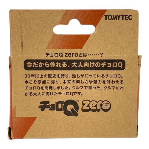 チョロQ チョロQzero トミカ スカイライン シルエット