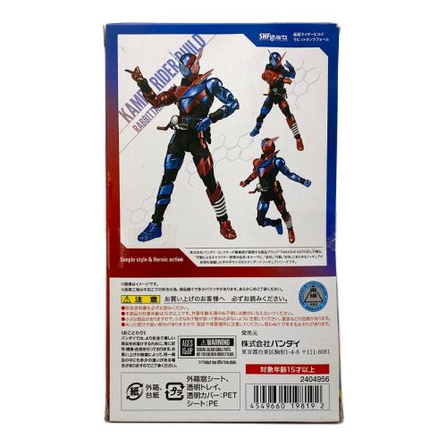 S.H.Figuarts (エスエイチフィギュアーツ) フィギュア 仮面ライダービルド ラビットタンクフォーム