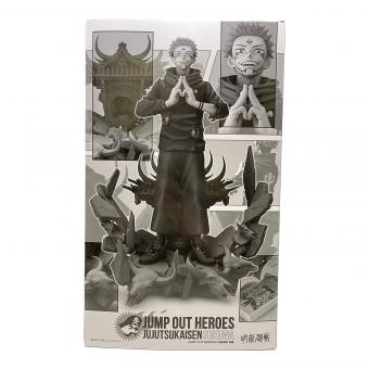呪術廻戦 (ジュジュツカイセン) フィギュア JUMP OUT HEROES 宿儺