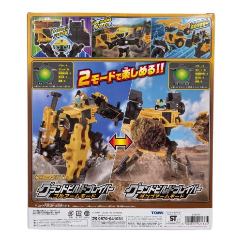 TOMY (トミー) トミカ ジョブレイバー グランドビルドブレイバー ダンプトラック&ブルドーザーDXセット