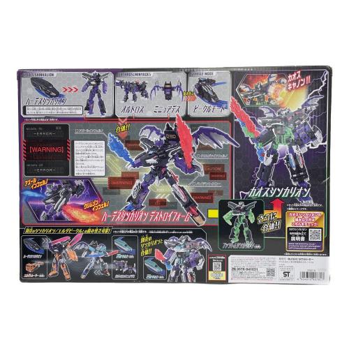 TOMY (トミー) プラレール 新幹線変形ロボ シンカリオンCW ハーデスシンカリオン デストロイフォーム