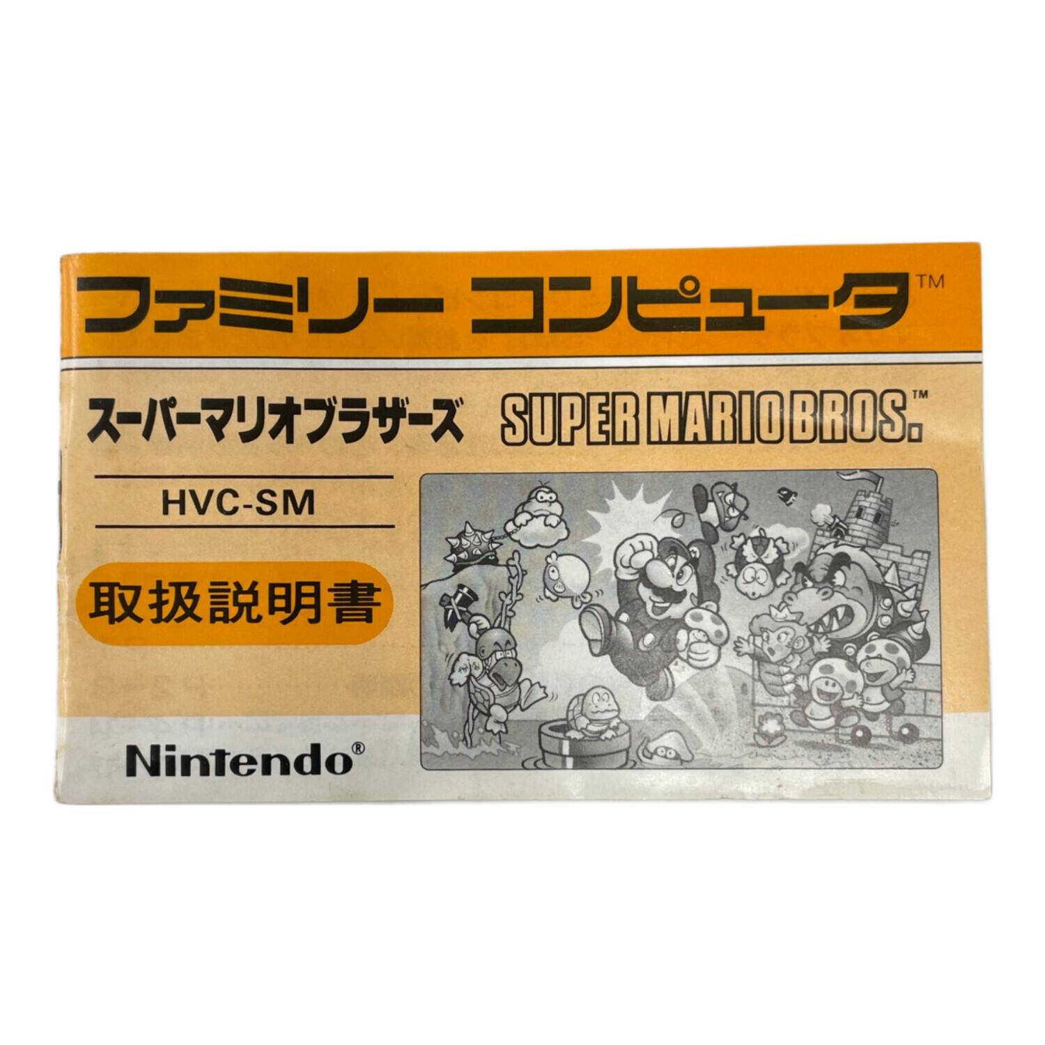 ファミコン用ソフト スーパーマリオブラザーズ -｜トレファクONLINE