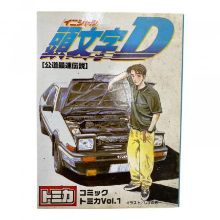トミカイニシャルDコミックvol.1外箱破損有 TOMY (トミー) トミカ 変色有 トミカ頭文字Dコミックトミカvol.1